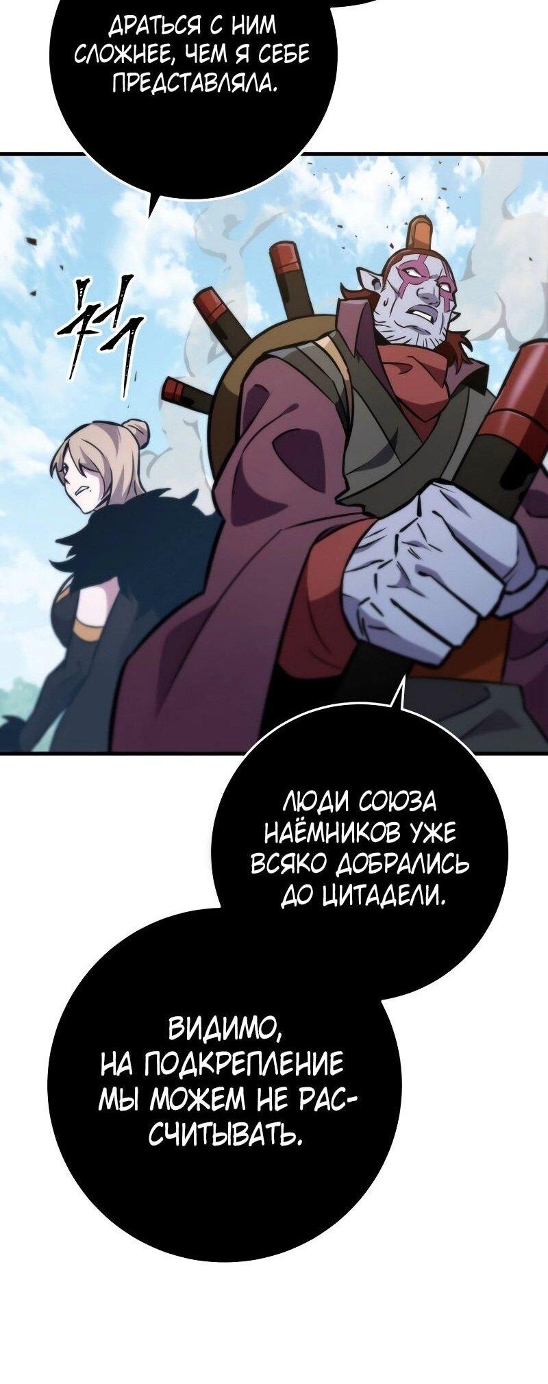 Манга Мастер девяти небес - Глава 129 Страница 16