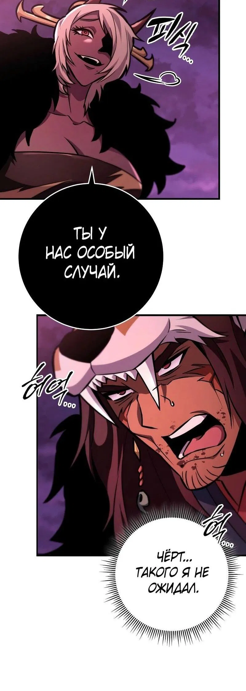 Манга Мастер девяти небес - Глава 129 Страница 83