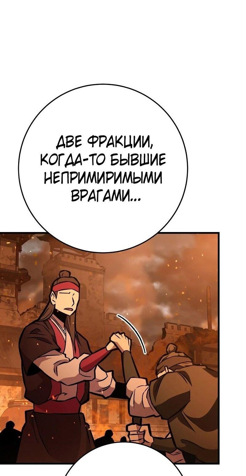 Манга Мастер девяти небес - Глава 129 Страница 97