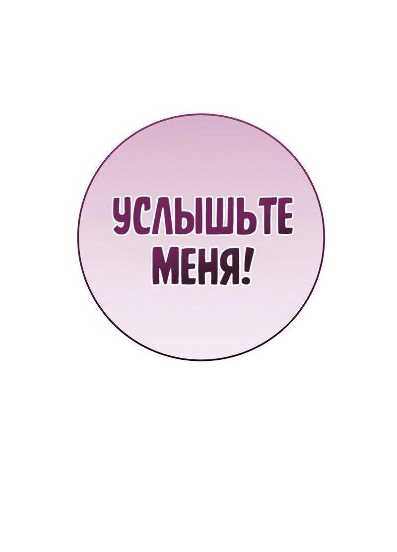 Манга Мастер девяти небес - Глава 129 Страница 95