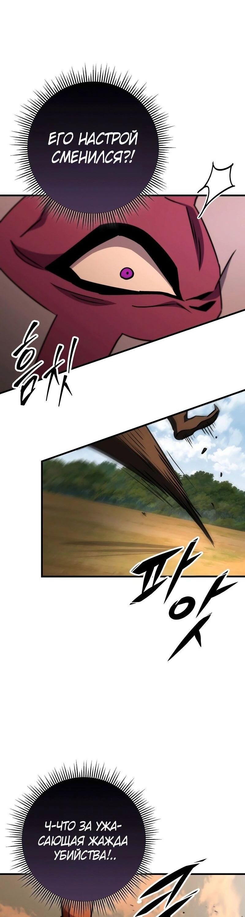 Манга Мастер девяти небес - Глава 128 Страница 50