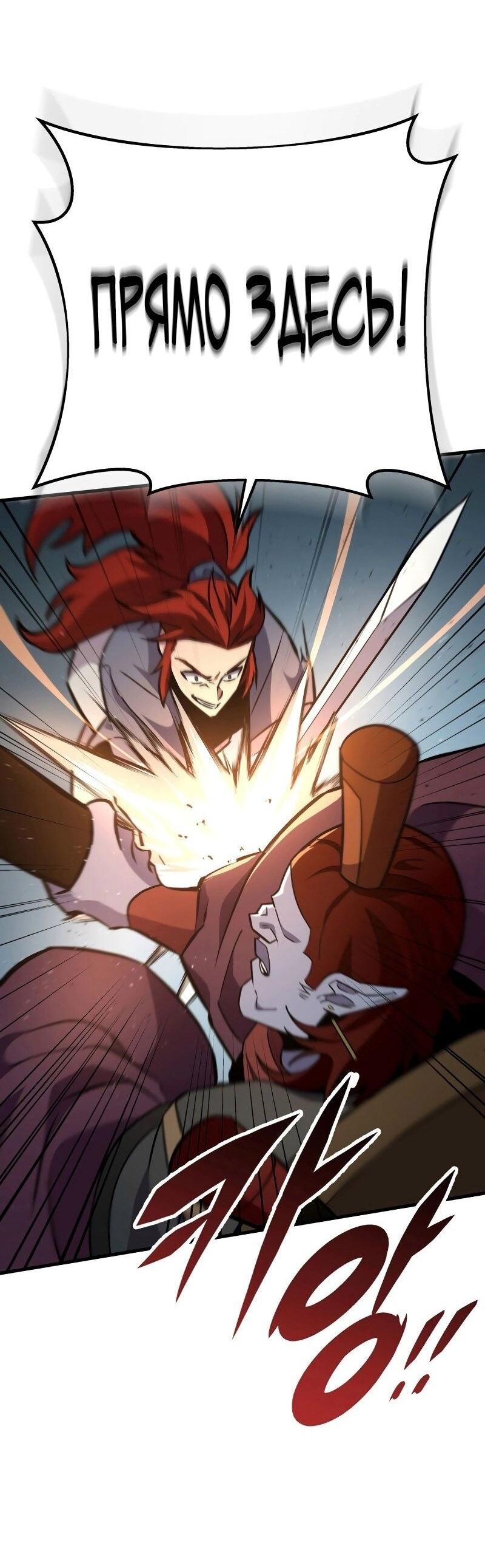 Манга Мастер девяти небес - Глава 128 Страница 80