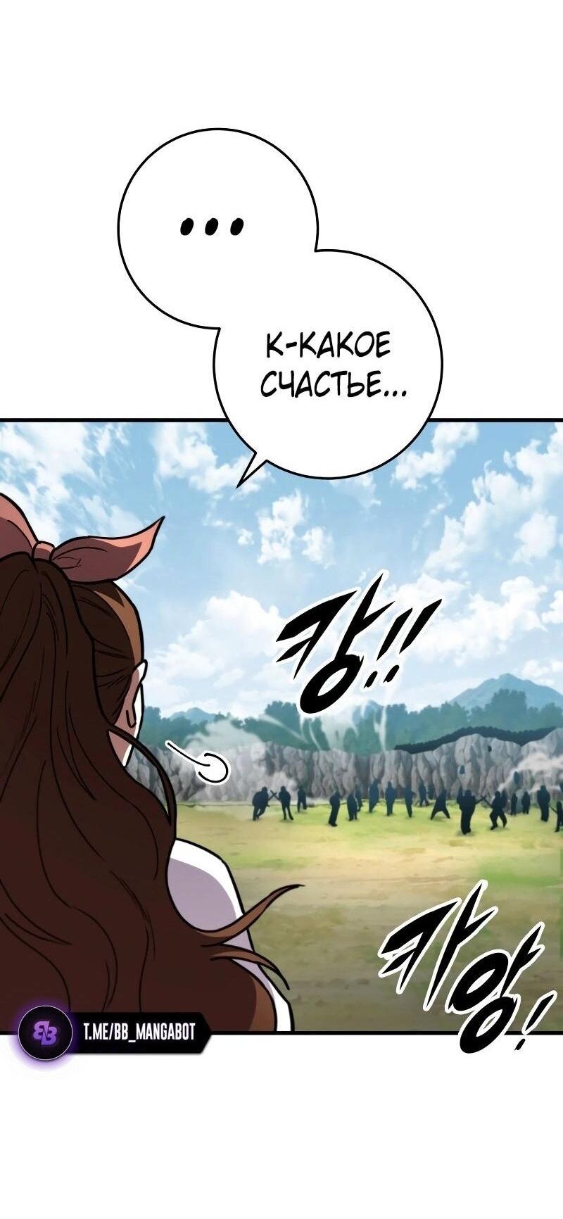 Манга Мастер девяти небес - Глава 128 Страница 21