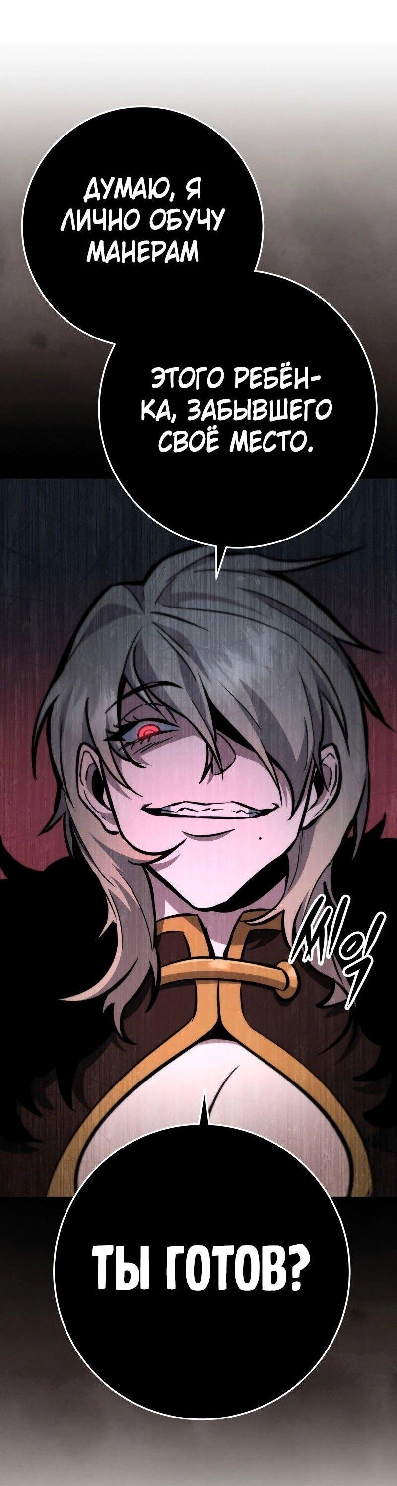 Манга Мастер девяти небес - Глава 128 Страница 66