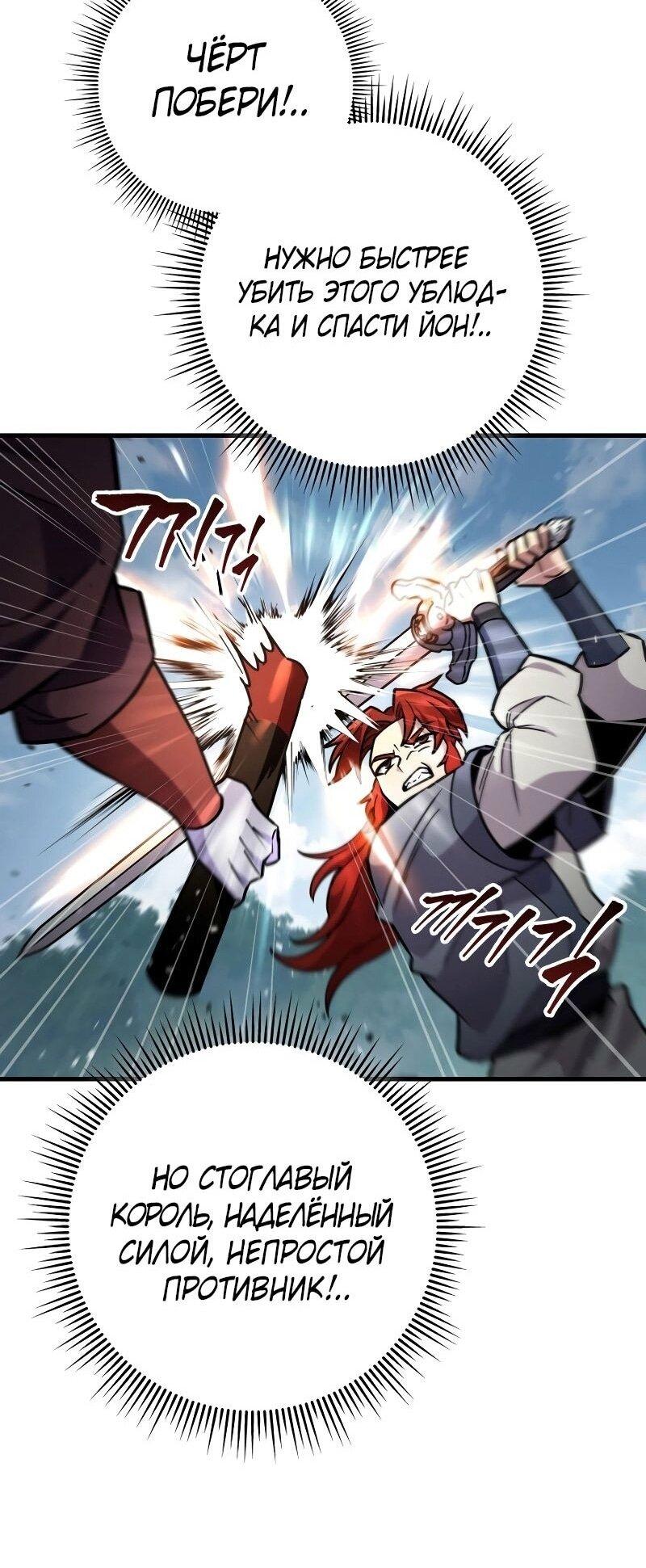 Манга Мастер девяти небес - Глава 128 Страница 41