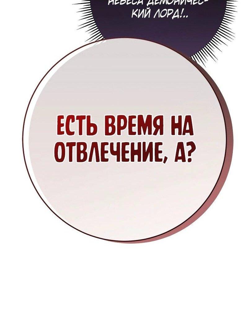 Манга Мастер девяти небес - Глава 128 Страница 78