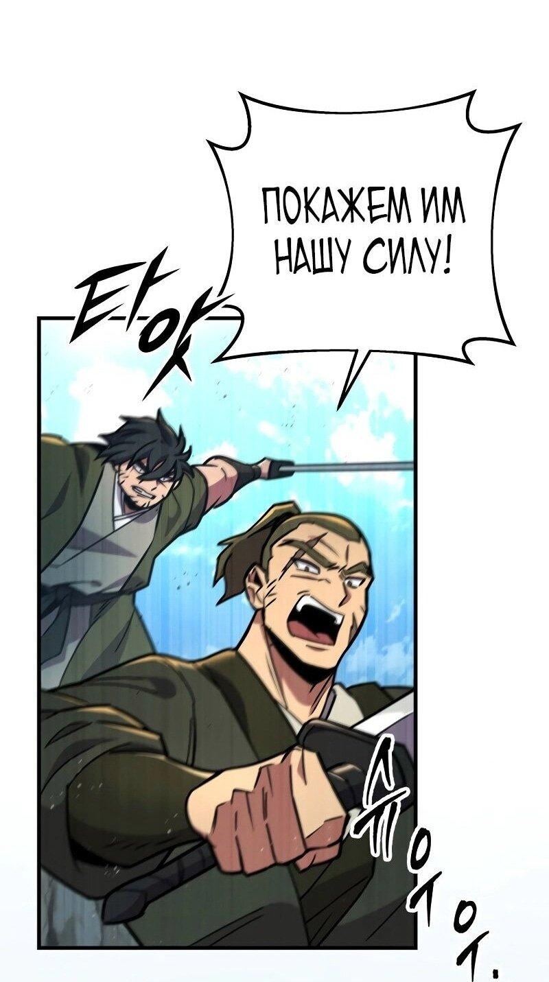 Манга Мастер девяти небес - Глава 128 Страница 1