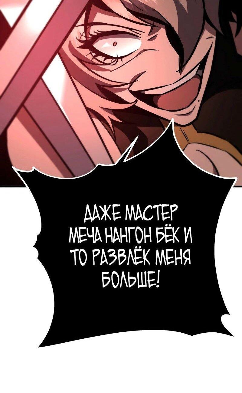 Манга Мастер девяти небес - Глава 128 Страница 94