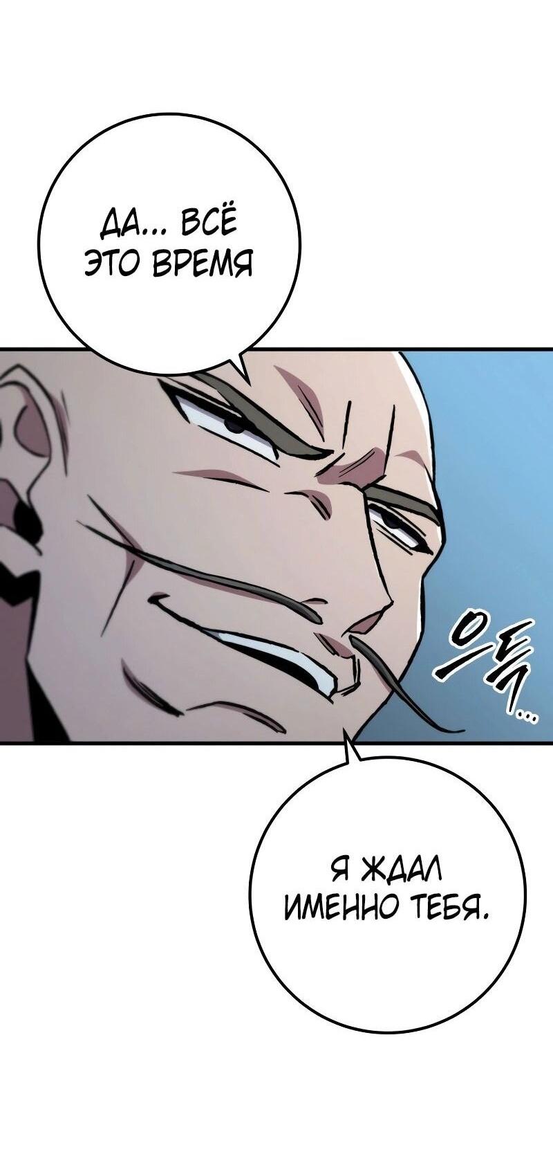 Манга Мастер девяти небес - Глава 128 Страница 11