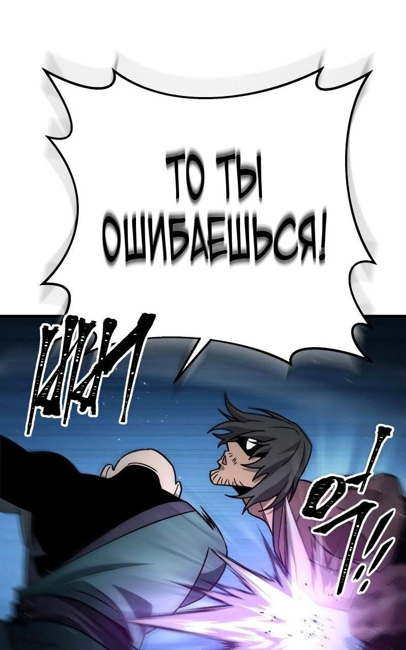 Манга Мастер девяти небес - Глава 128 Страница 15