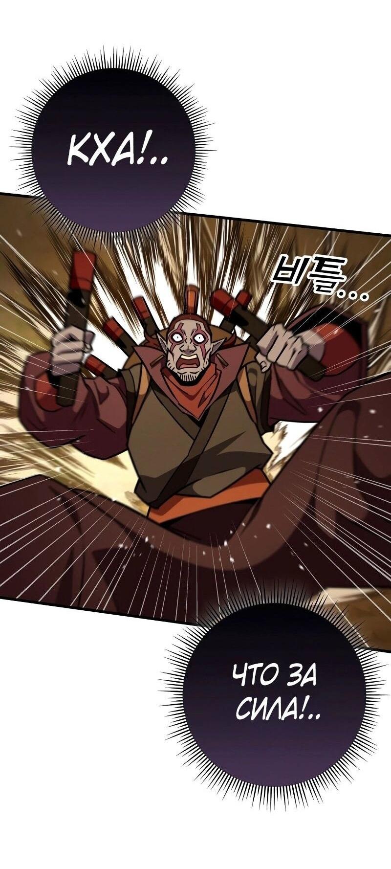 Манга Мастер девяти небес - Глава 128 Страница 57