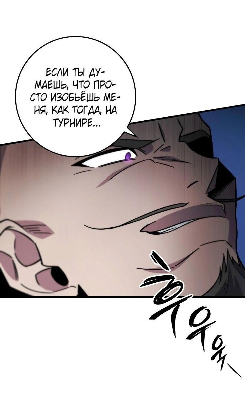Манга Мастер девяти небес - Глава 128 Страница 14