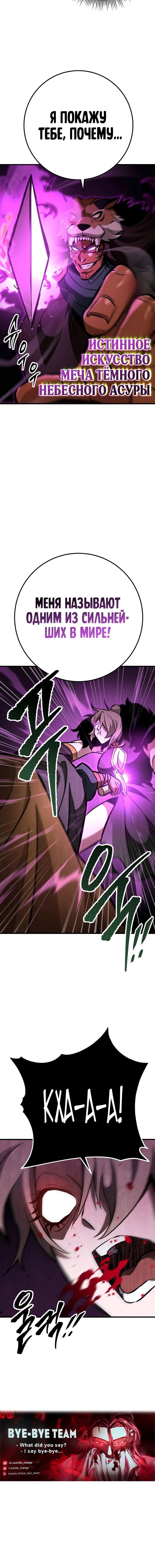 Манга Мастер девяти небес - Глава 128 Страница 100
