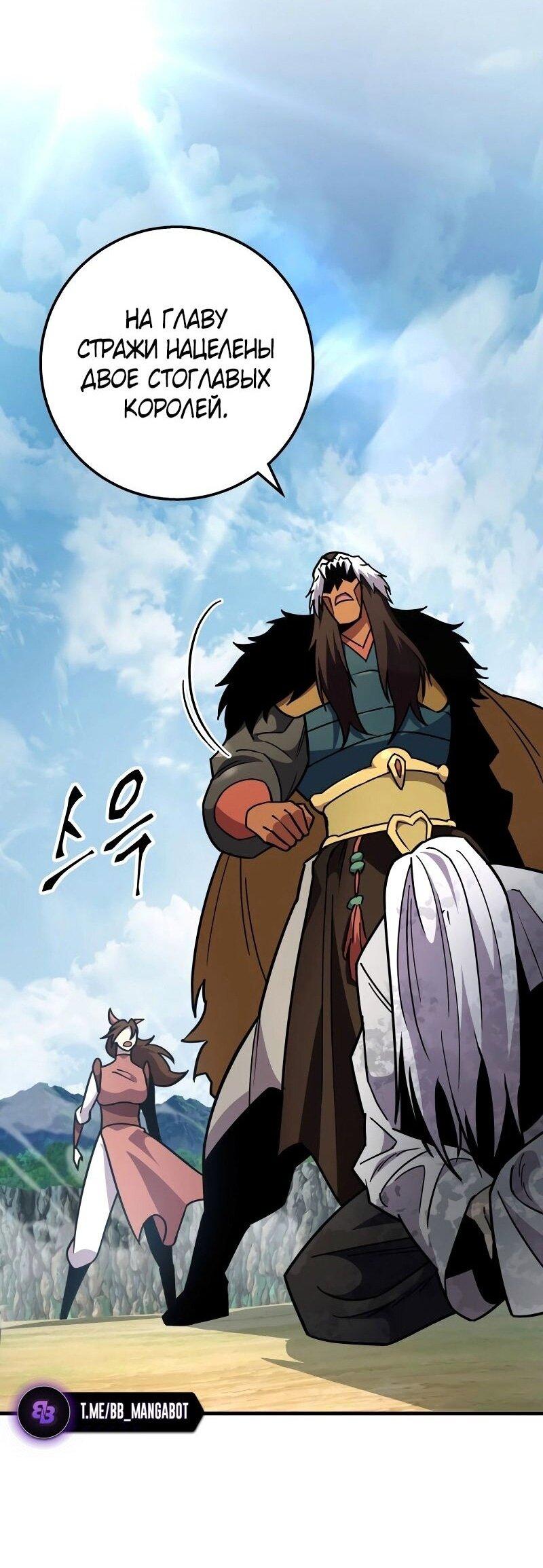 Манга Мастер девяти небес - Глава 128 Страница 36