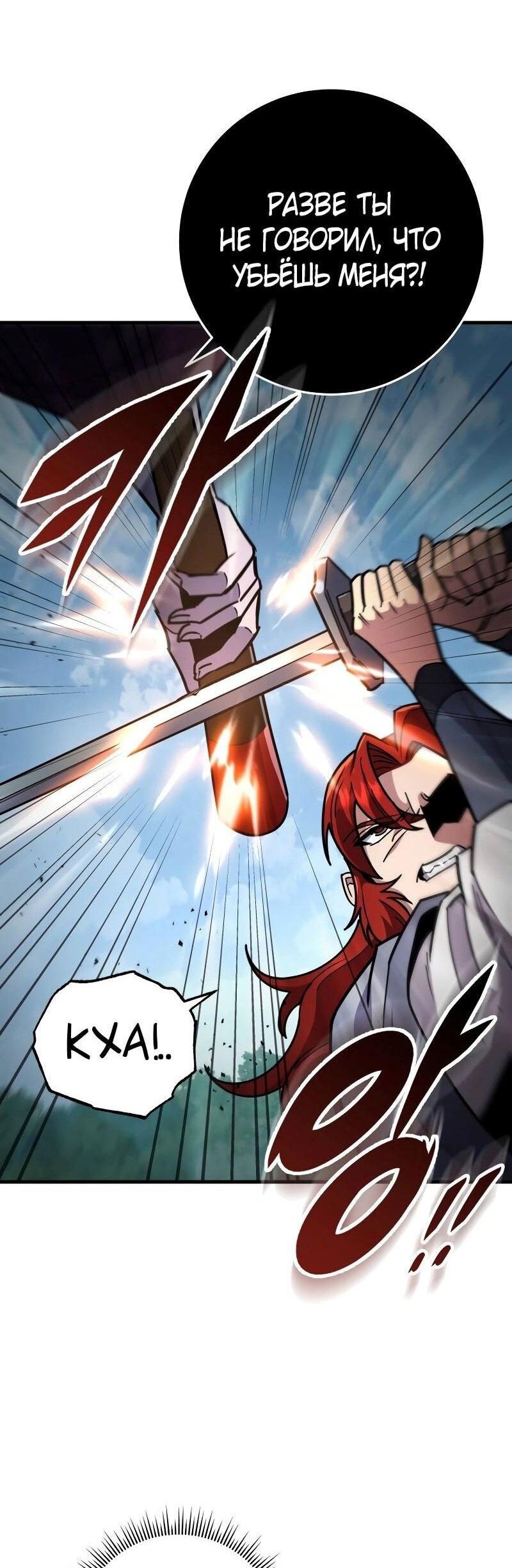 Манга Мастер девяти небес - Глава 128 Страница 40