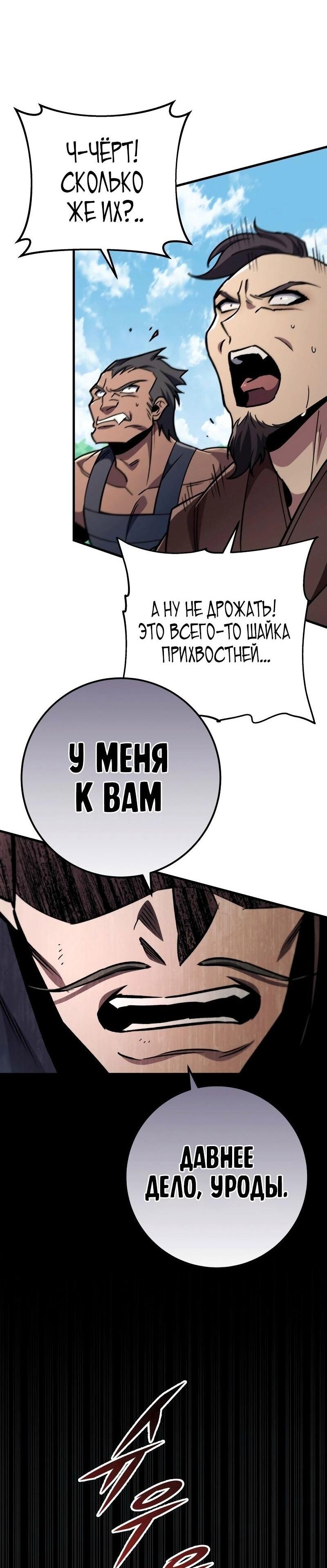 Манга Мастер девяти небес - Глава 128 Страница 4