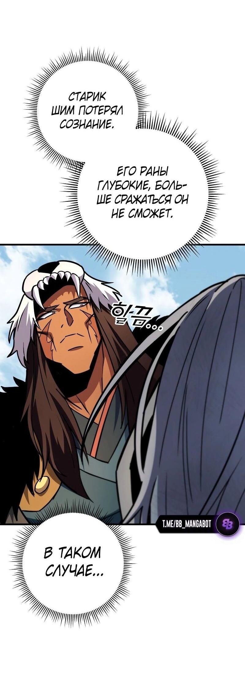 Манга Мастер девяти небес - Глава 128 Страница 32