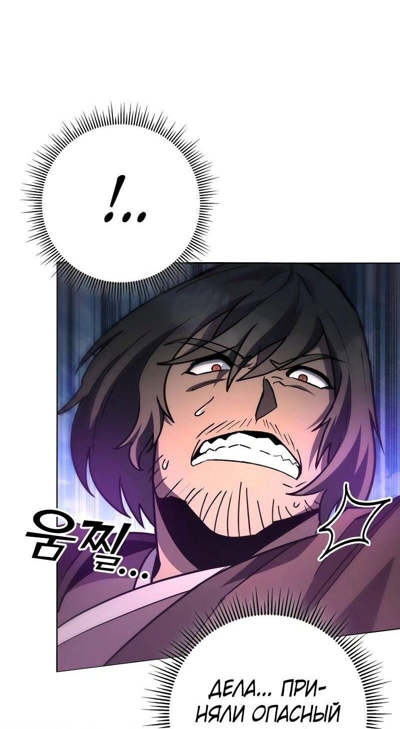 Манга Мастер девяти небес - Глава 128 Страница 18