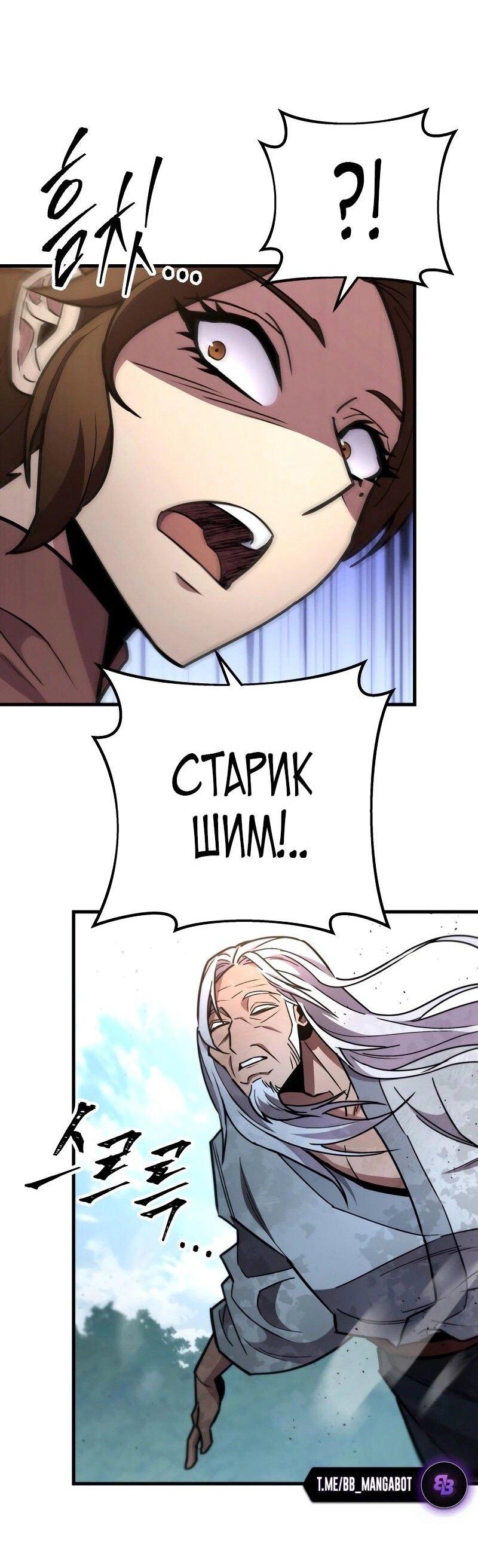 Манга Мастер девяти небес - Глава 128 Страница 24