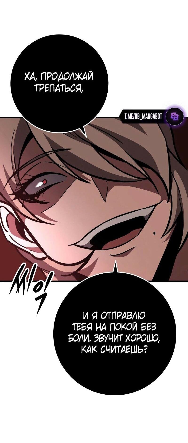 Манга Мастер девяти небес - Глава 128 Страница 96