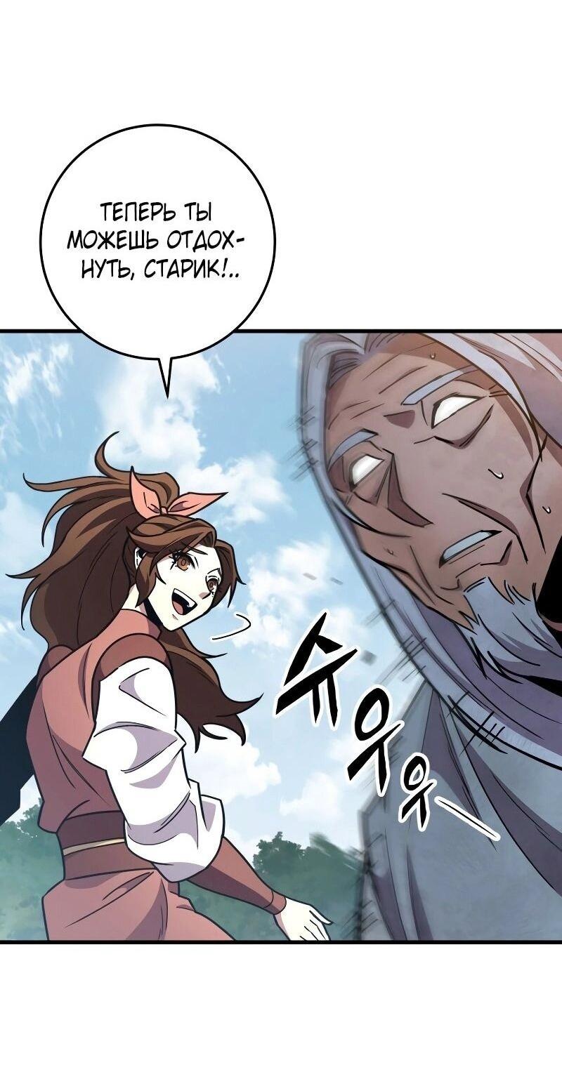 Манга Мастер девяти небес - Глава 128 Страница 23