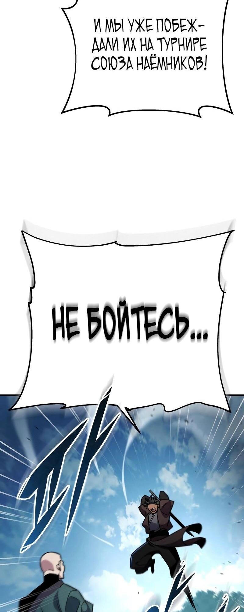 Манга Мастер девяти небес - Глава 128 Страница 9