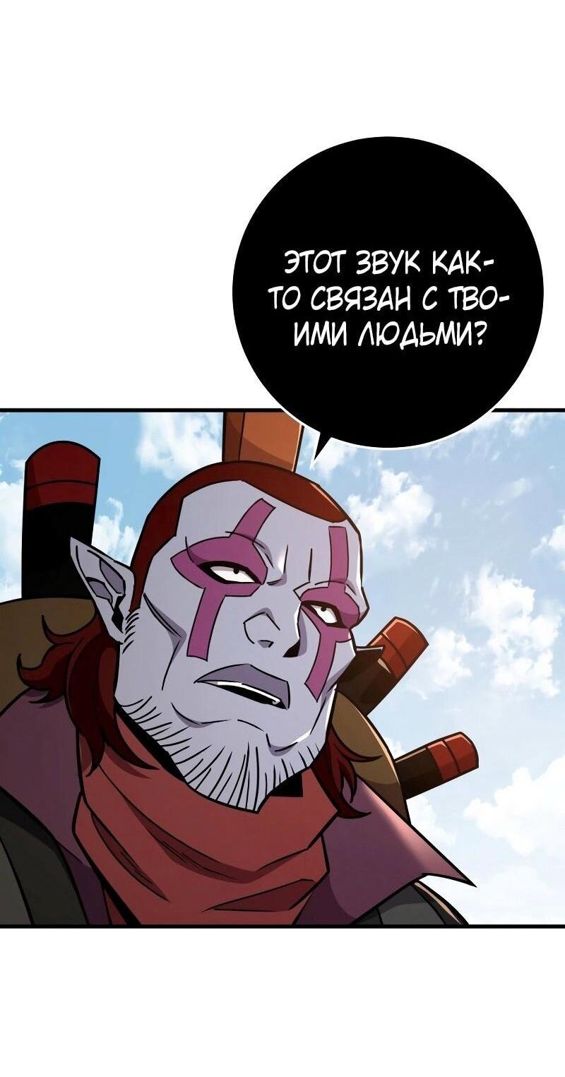 Манга Мастер девяти небес - Глава 128 Страница 48
