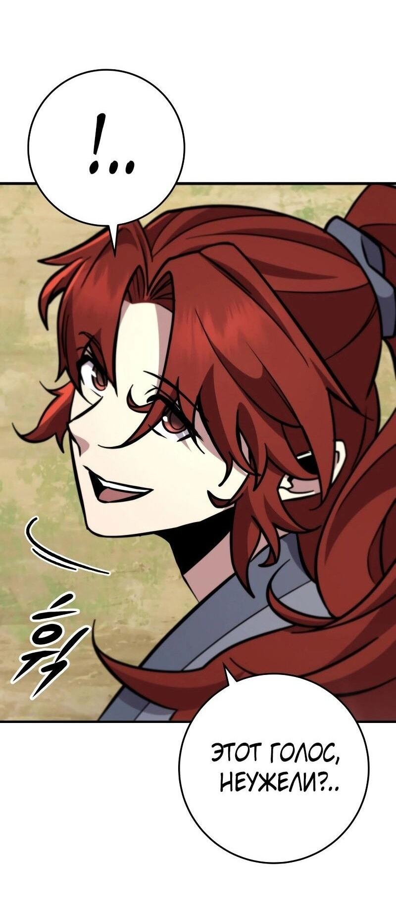 Манга Мастер девяти небес - Глава 128 Страница 69