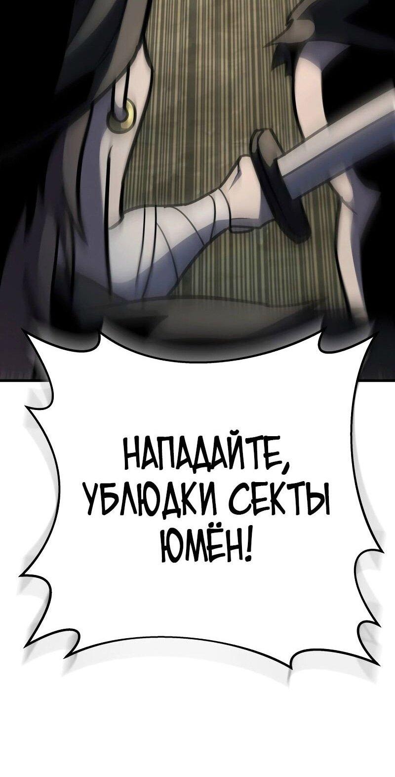 Манга Мастер девяти небес - Глава 128 Страница 20