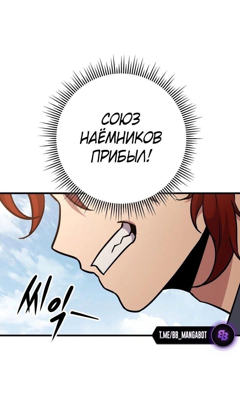 Манга Мастер девяти небес - Глава 128 Страница 47