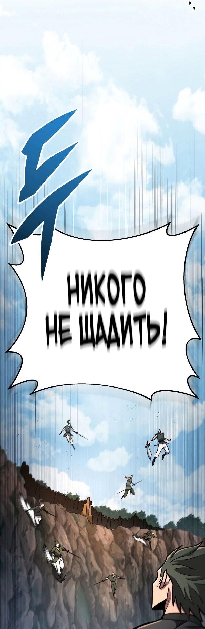 Манга Мастер девяти небес - Глава 128 Страница 2