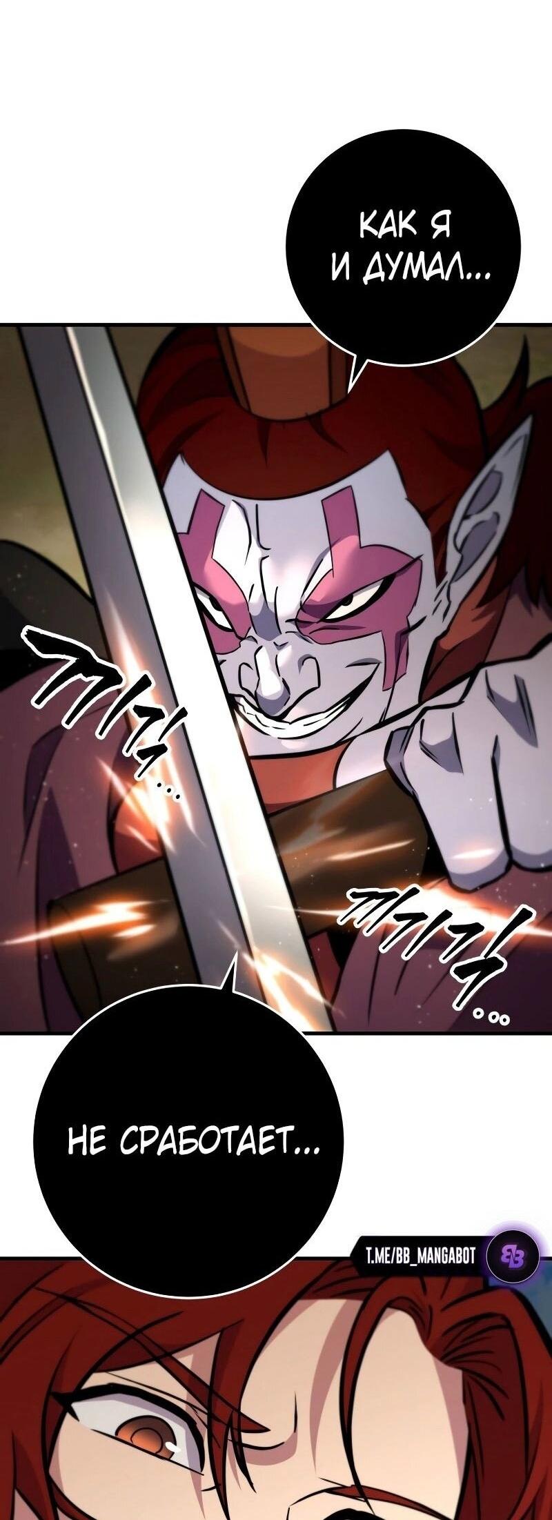 Манга Мастер девяти небес - Глава 128 Страница 83