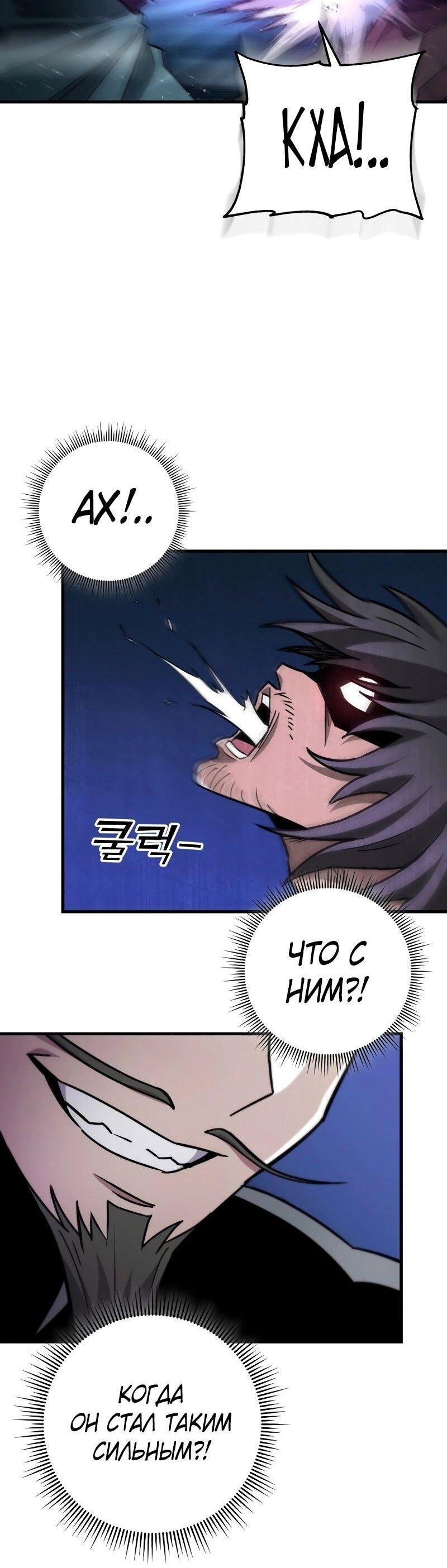 Манга Мастер девяти небес - Глава 128 Страница 16