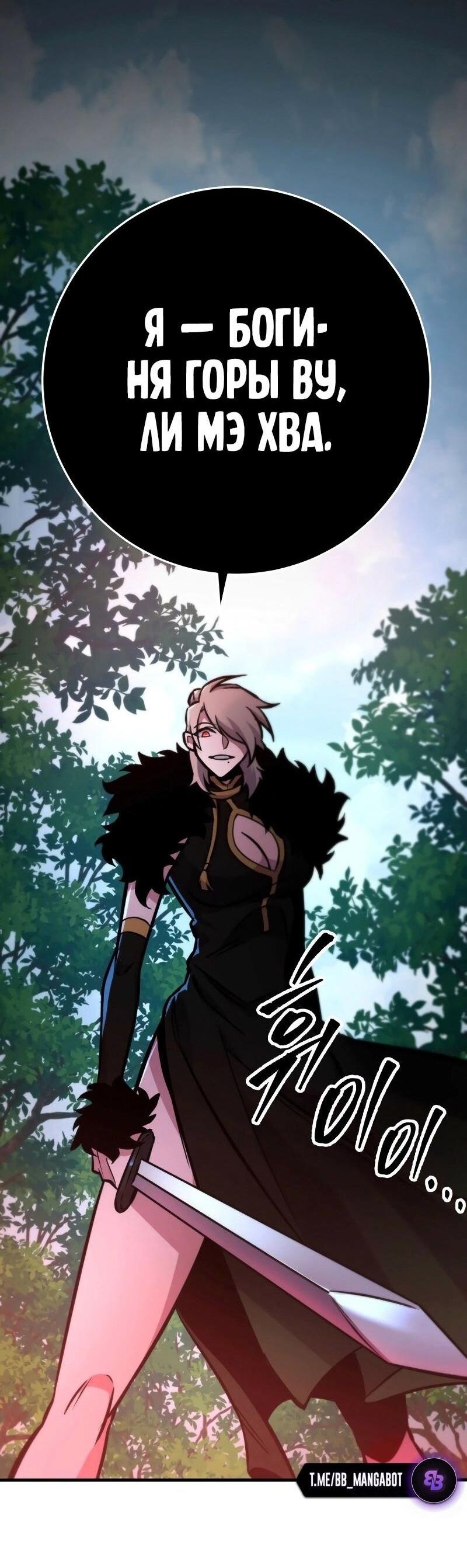 Манга Мастер девяти небес - Глава 128 Страница 65