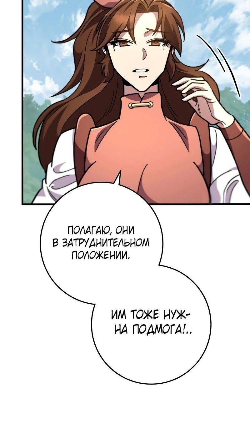Манга Мастер девяти небес - Глава 128 Страница 31