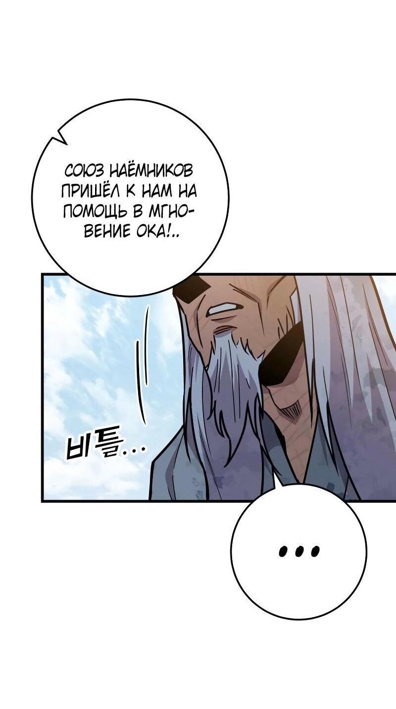 Манга Мастер девяти небес - Глава 128 Страница 22