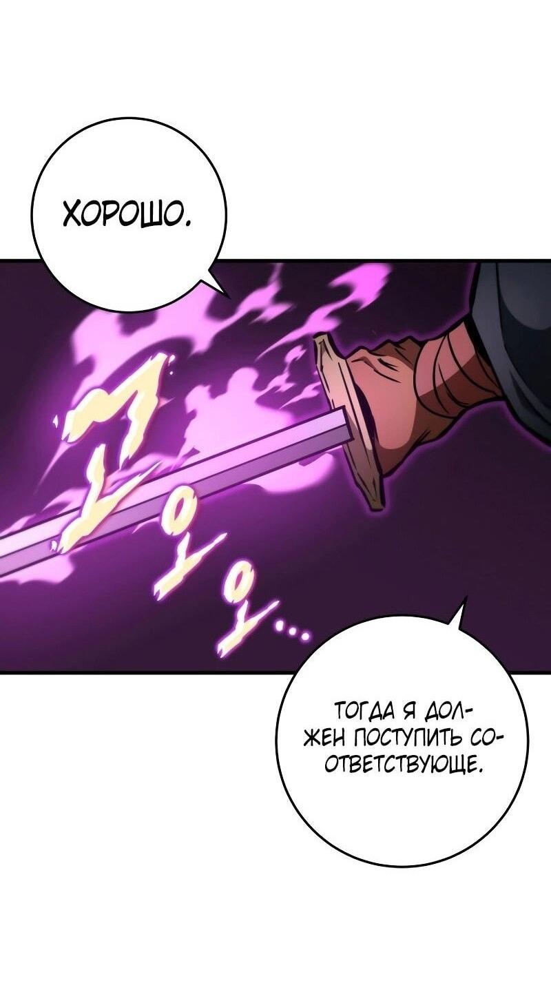 Манга Мастер девяти небес - Глава 128 Страница 98