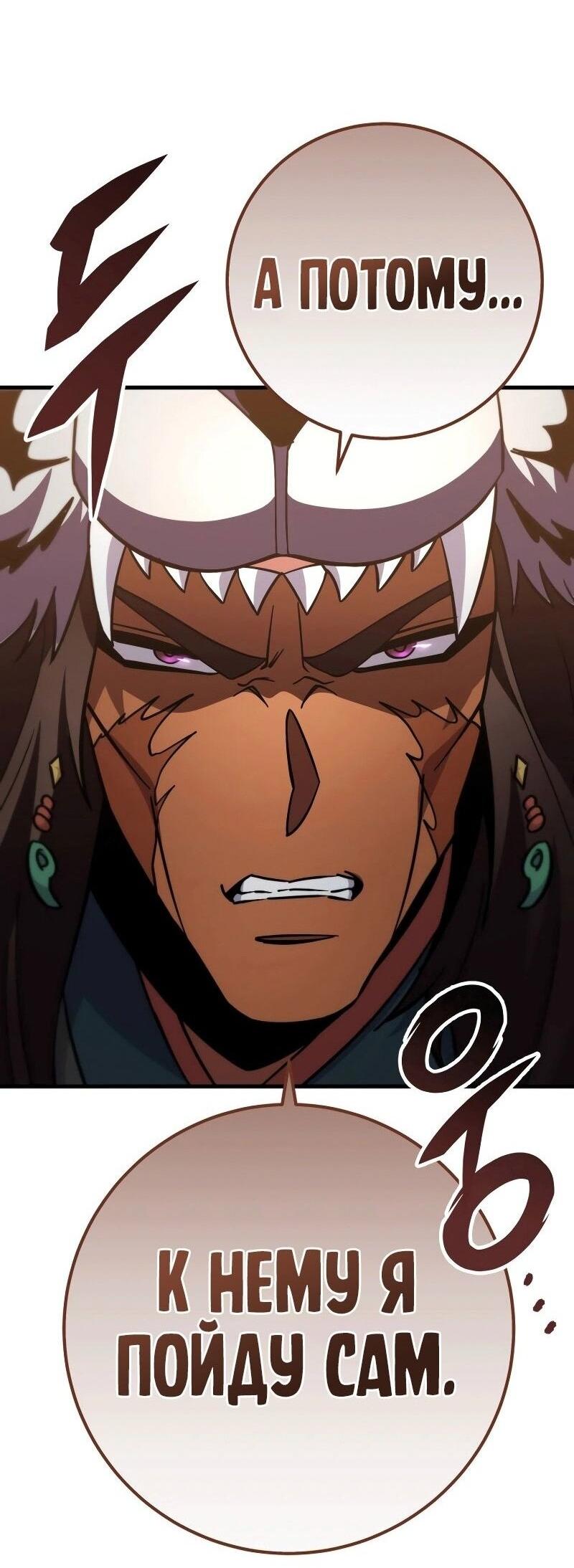 Манга Мастер девяти небес - Глава 128 Страница 37