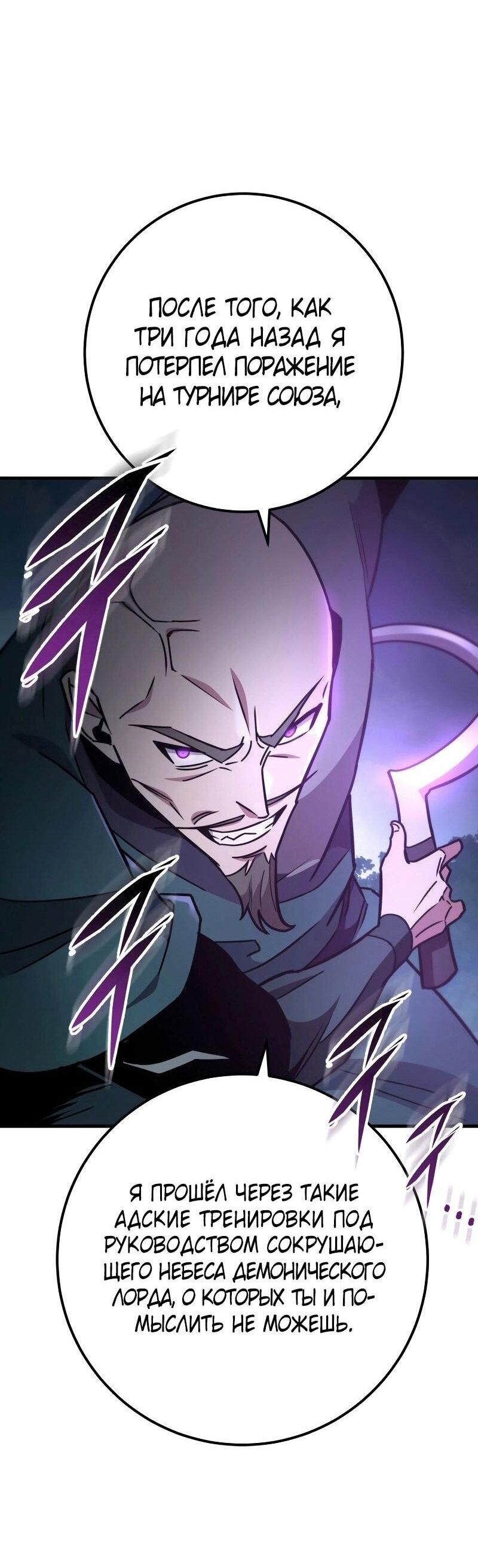 Манга Мастер девяти небес - Глава 128 Страница 17