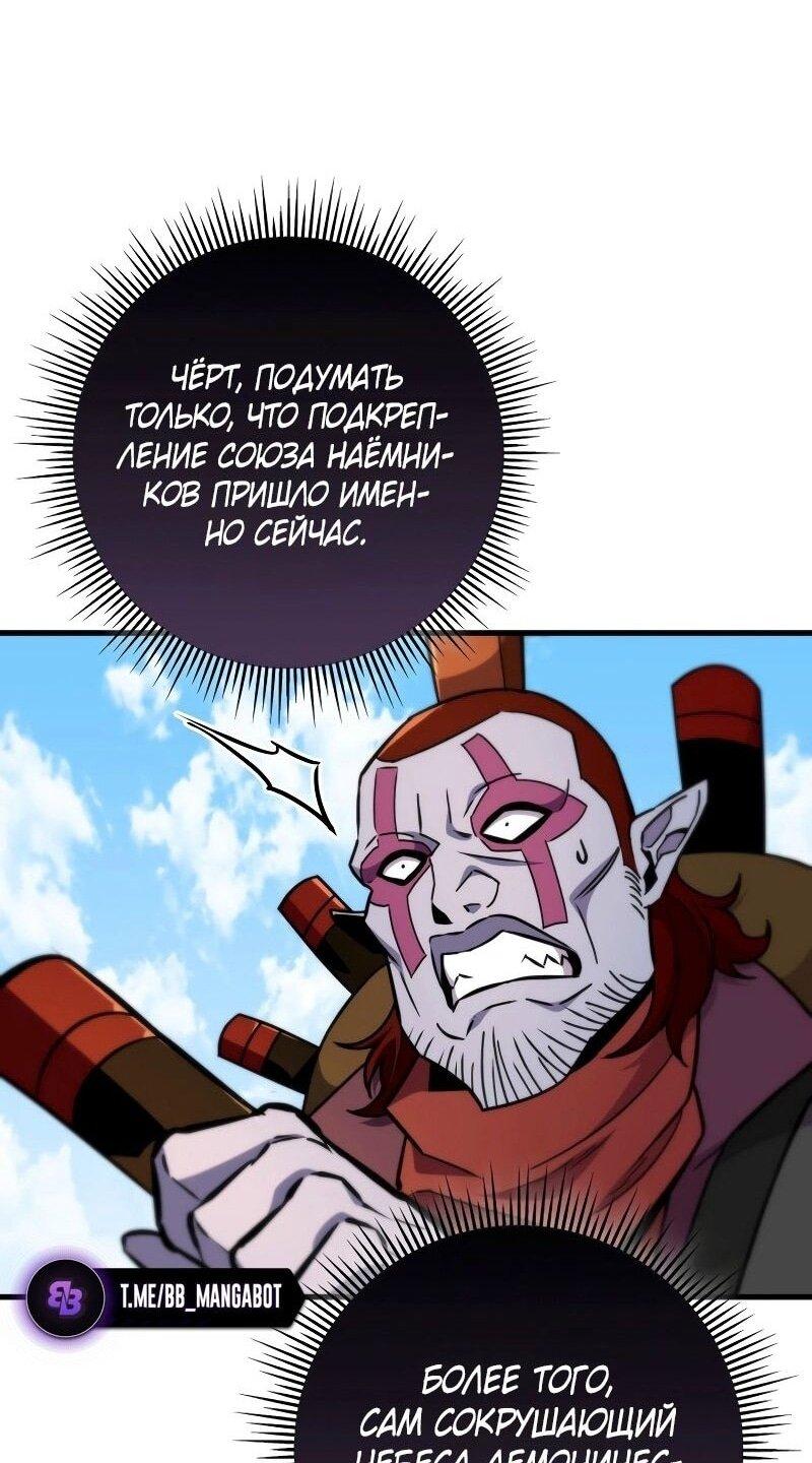 Манга Мастер девяти небес - Глава 128 Страница 77