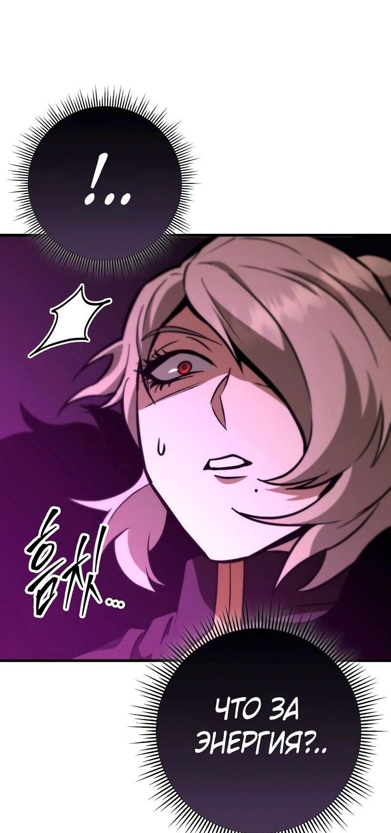 Манга Мастер девяти небес - Глава 128 Страница 99