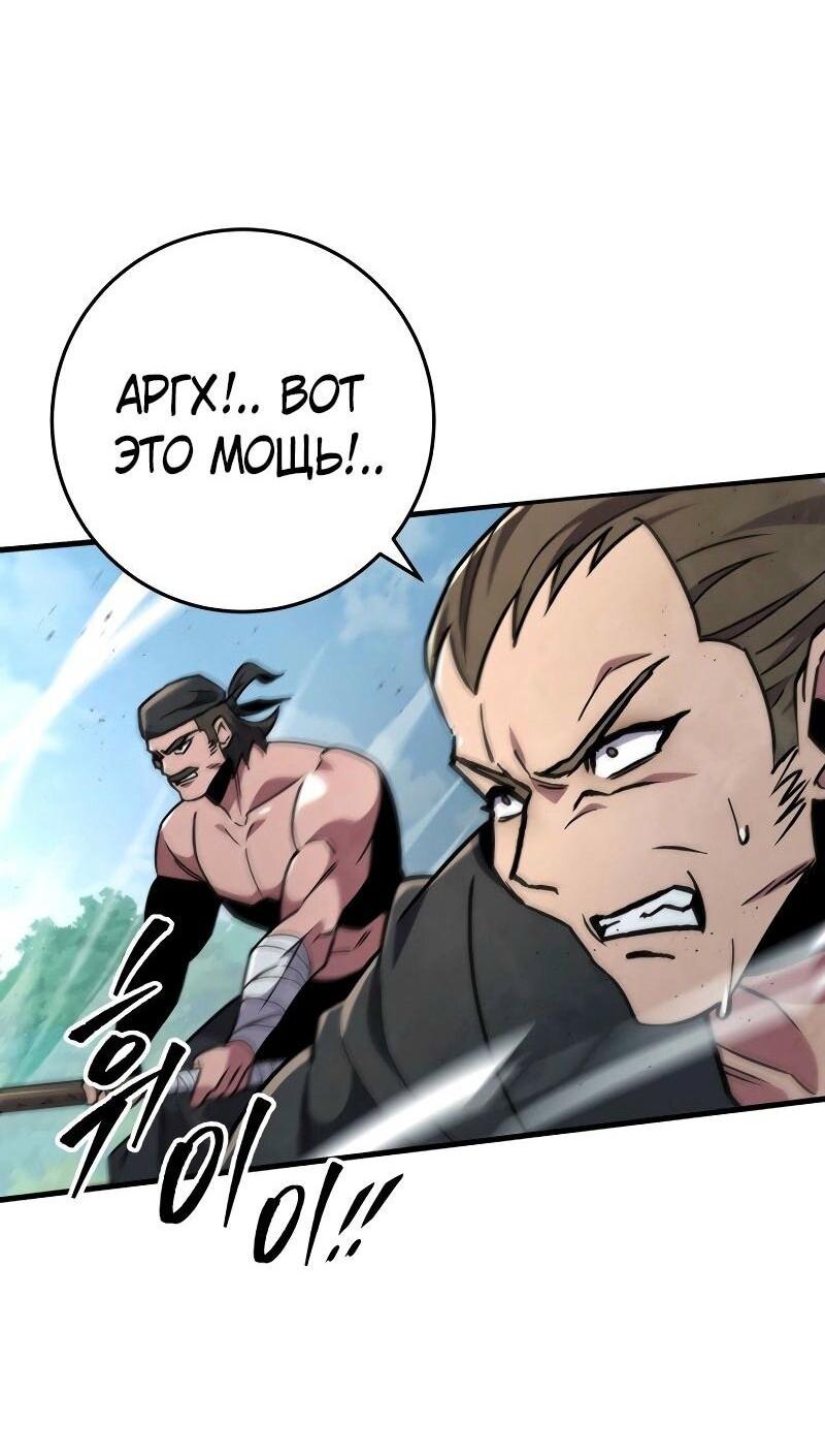 Манга Мастер девяти небес - Глава 128 Страница 7