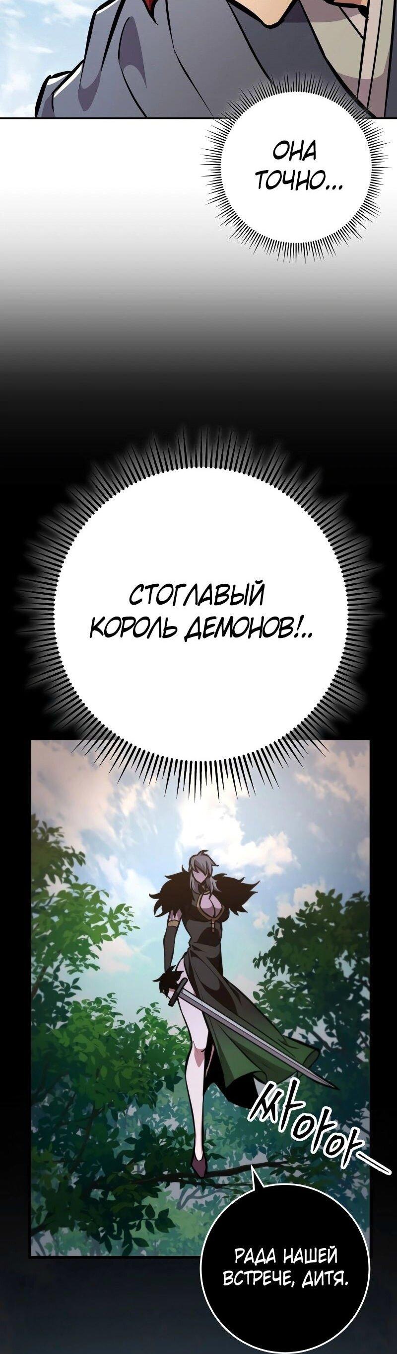 Манга Мастер девяти небес - Глава 128 Страница 64