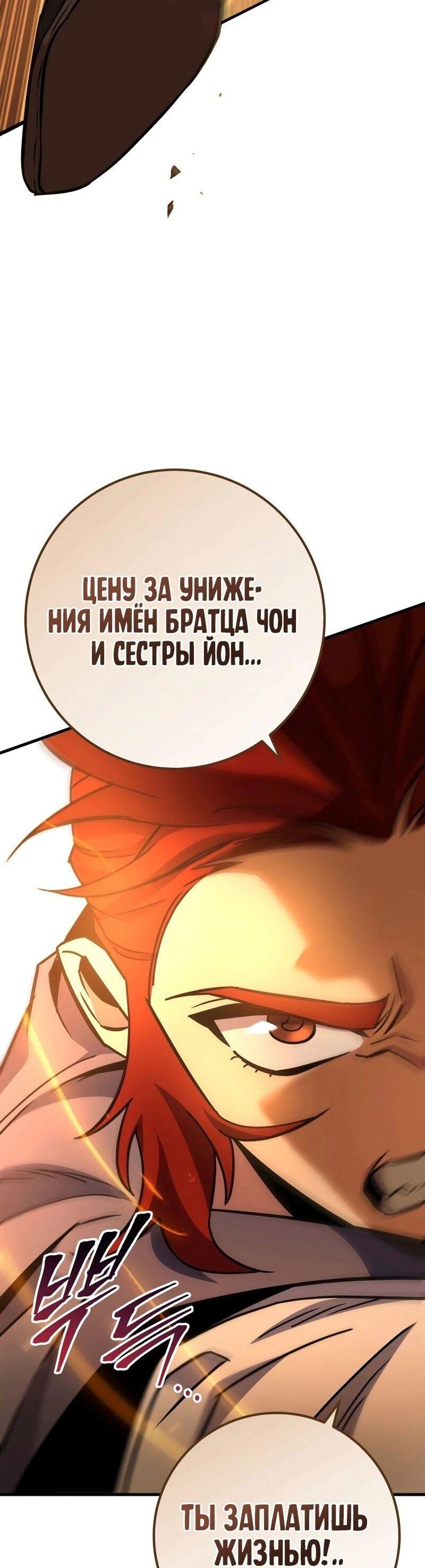 Манга Мастер девяти небес - Глава 128 Страница 55