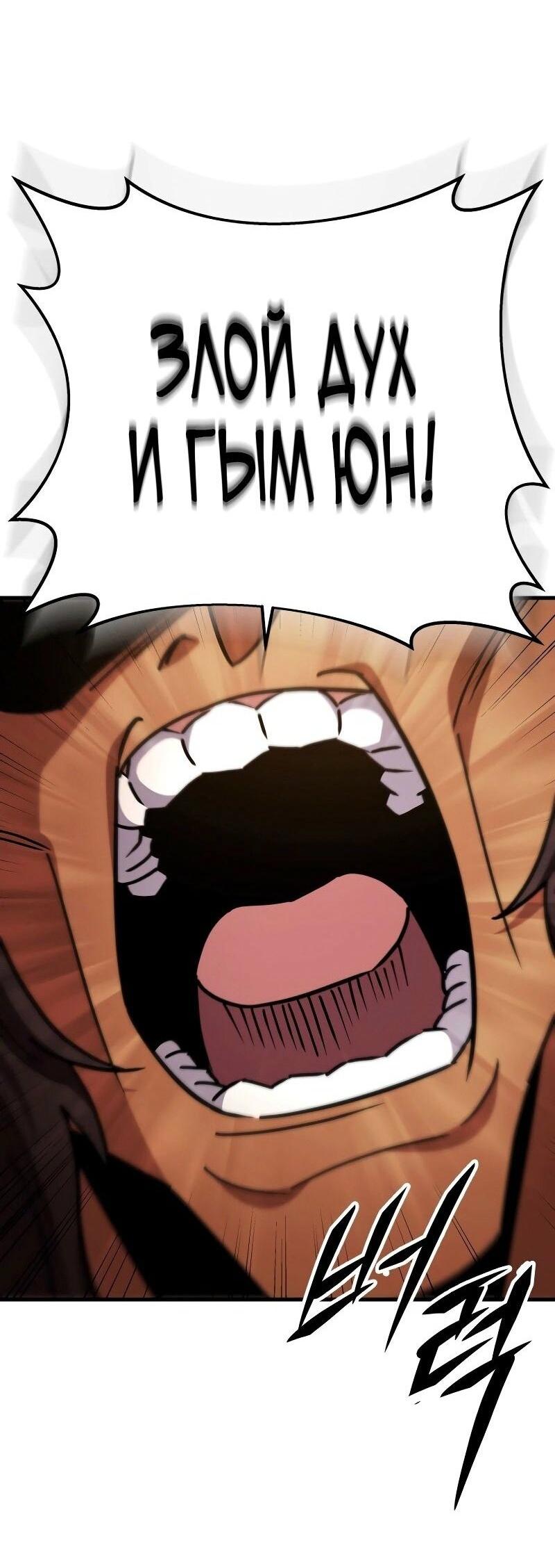 Манга Мастер девяти небес - Глава 128 Страница 33