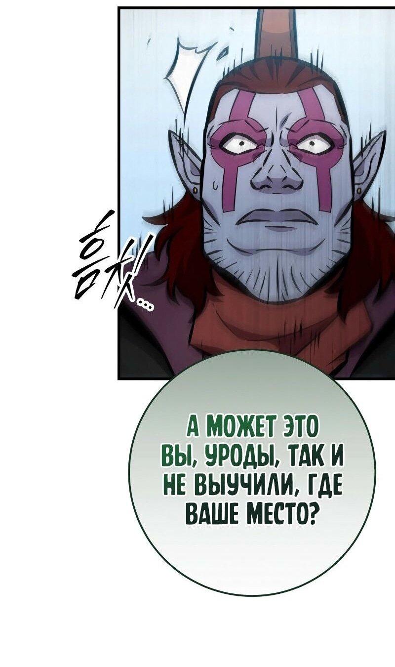 Манга Мастер девяти небес - Глава 128 Страница 68