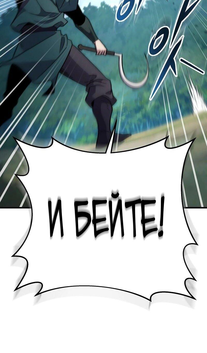 Манга Мастер девяти небес - Глава 128 Страница 10