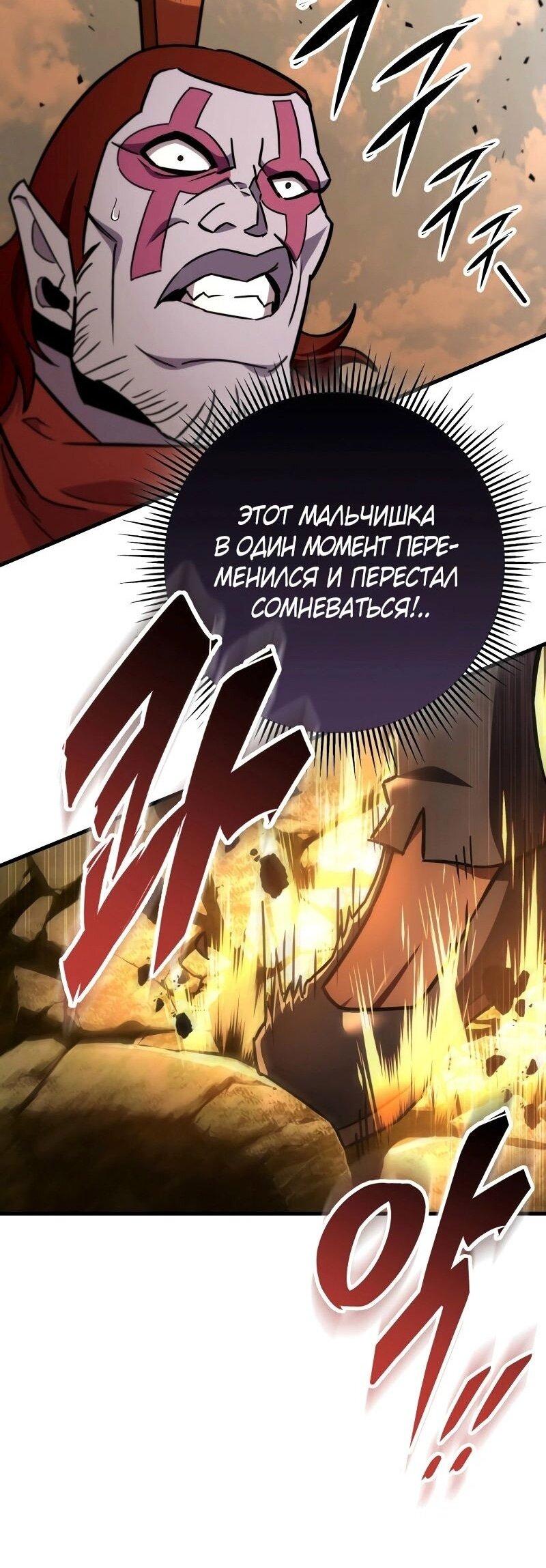 Манга Мастер девяти небес - Глава 128 Страница 51