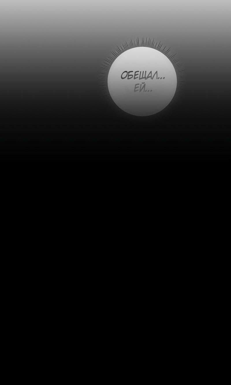 Манга Мастер девяти небес - Глава 130 Страница 70