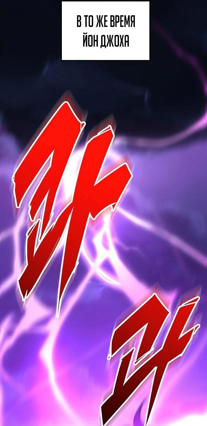 Манга Мастер девяти небес - Глава 130 Страница 56